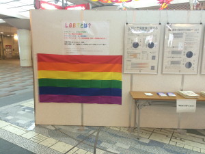 Kyoto City Hall Station: This weeklong display was the only LGBT promotional material I have seen in public in Japan. 